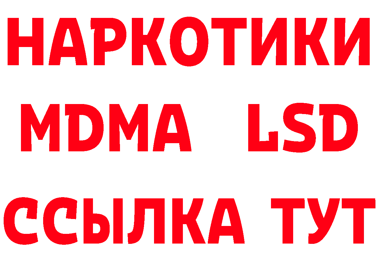 ЛСД экстази кислота маркетплейс нарко площадка hydra Приморско-Ахтарск